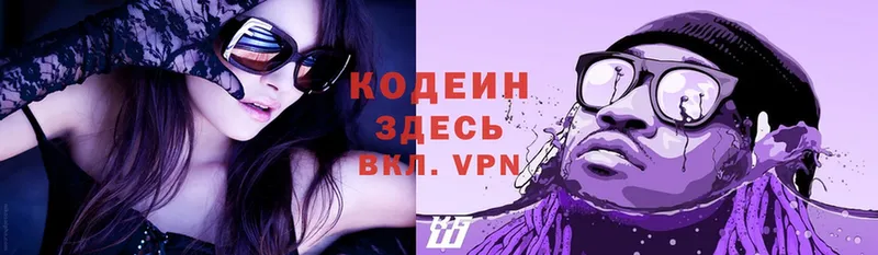 купить  сайты  Заинск  Кодеиновый сироп Lean Purple Drank 